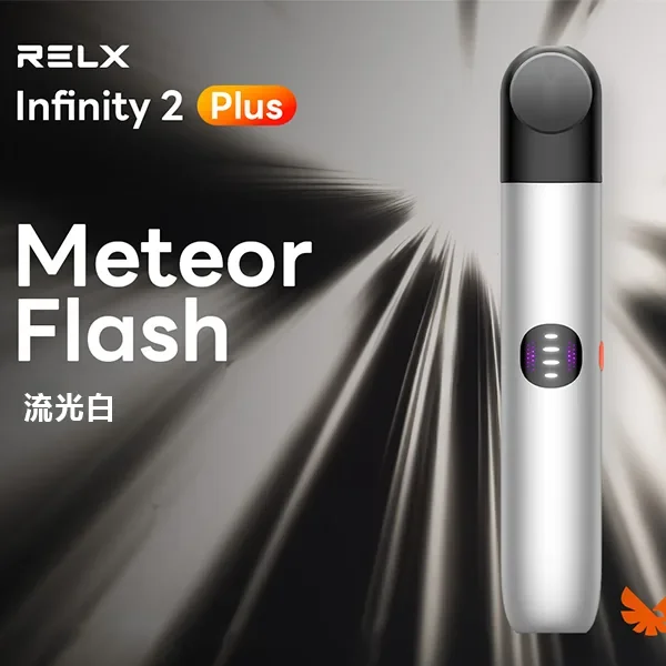 【原廠正品】RELX 悅刻 6 代 Infinity 2 Plus 電子煙主機|三段功率可調|煙量調節|6 色可選:圖片 3