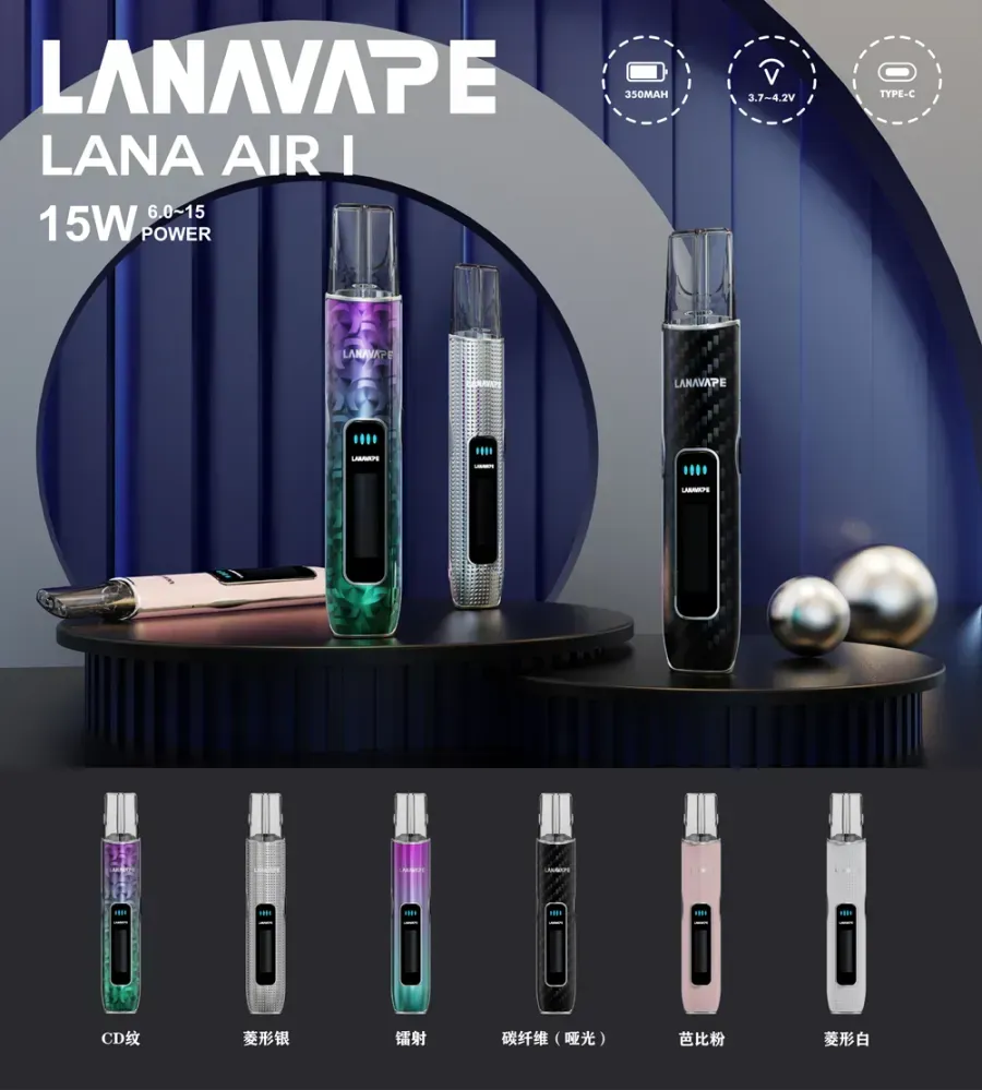 LANA AIR 主機【新款上市】 6-15W功率可調|智能熒幕 | 通用 RELX、SP2S、LANA 一代煙彈