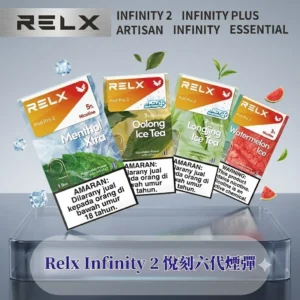【🔥買4盒+600送1主機】RELX 悅刻六代煙彈 PRO2 系列 （3 顆入）｜原廠正品｜多口味｜現貨供應
