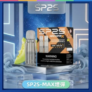 SP2 MAX 煙彈 | SP2S MAX 煙彈口味推薦 | 適配SP2S MAX 主機 | 10種口味可選 | 4ml巨大容量煙蛋 2顆裝-陶瓷霧化芯