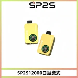 SP2S Apollo 12000口拋棄式電子煙：有煙/無煙雙模式切換，全台現貨直送【新品上市】