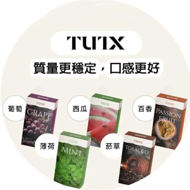 TUTX 一代通用煙彈|透明煙彈設計|24種口味可選|適配 SP2/LANA/ILIA 主機|3入